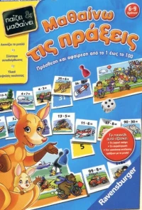 Ravensburger Μαθαίνω τις πράξεις
