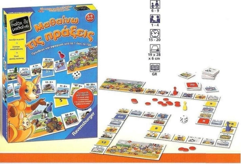 Ravensburger Μαθαίνω τις πράξεις
