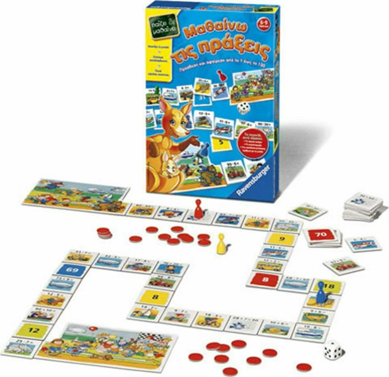 Ravensburger Μαθαίνω τις πράξεις