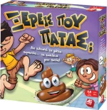 As Company Ξέρεις Που Πατάς;