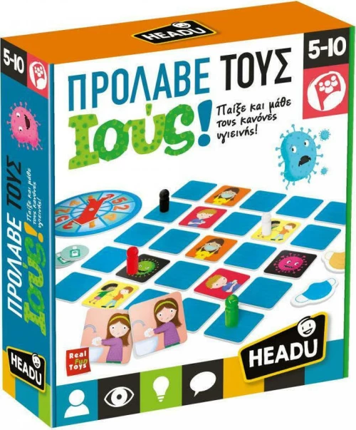 Headu Πρόλαβε τους Ιούς!
