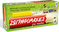 Δεσύλλας Ζωγραφομαχίες - για Παιδιά