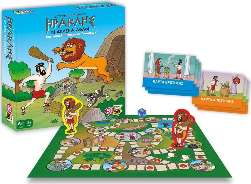 50/50 Games Ηρακλής Οι 12 Άθλοι