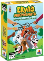 Σκυλομπερδέματα / 520163 (Desyllas Games)