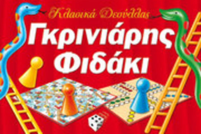 Δεσύλλας Γκρινιάρης - Φιδάκι