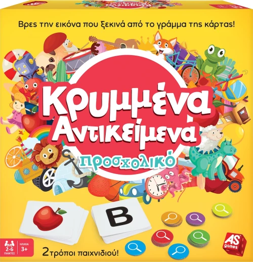 As Company Κρυμμένα Αντικείμενα Προσχολικό