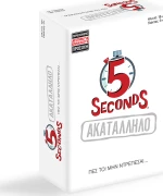 As Company 5 Seconds Ακατάλληλο
