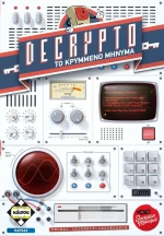 Επιτραπέζιο Decrypto - KA113032