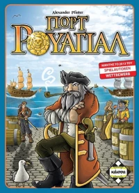 Πορτ Ρουαγιάλ (Port Royal) (Greek Version)