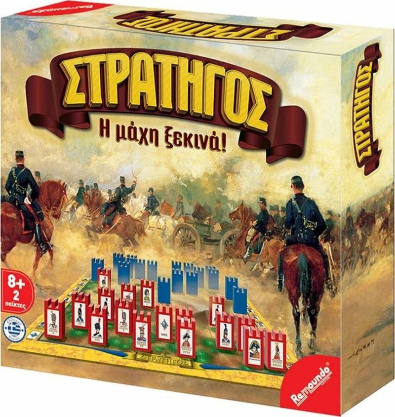 Στρατηγος 25X25Cm Remoundo 004