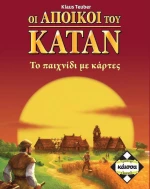Kaissa Οι Άποικοι του Κατάν - Το παιχνίδι με τις κάρτες