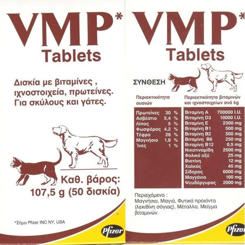 VMP Tablets Βιταμίνες για Σκύλους και Γάτες
