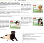 Beaphar Biocton 3x1ml μέχρι 15Kg