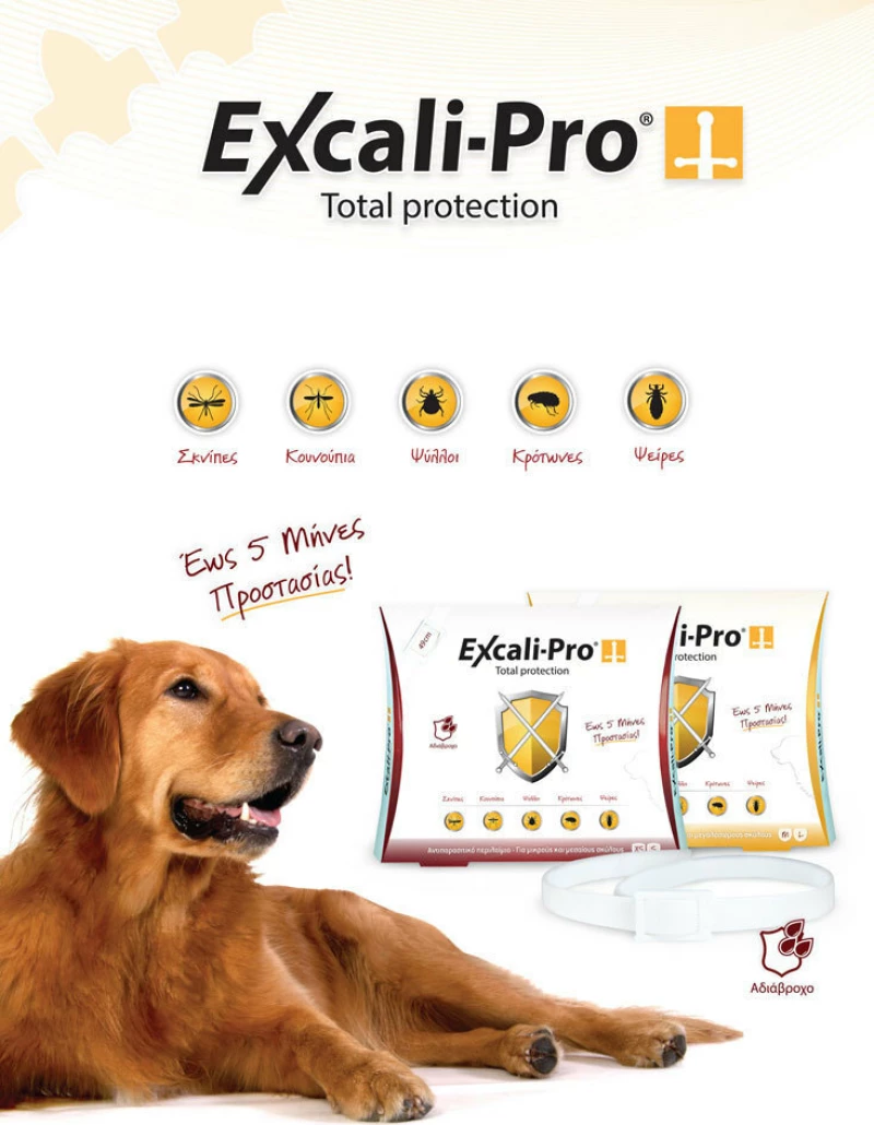 Excali-Pro Total Protection 49cm