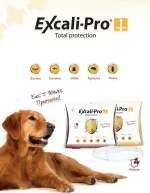 Excali-Pro Total Protection 49cm