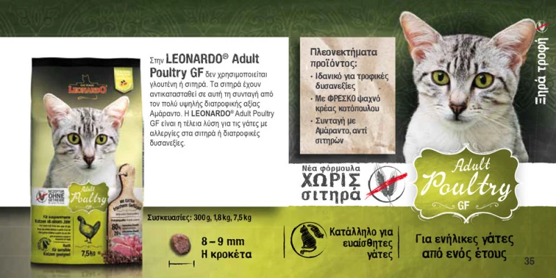 Leonardo Adult Poultry Grain Free 7.5kg