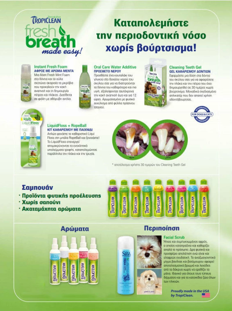 Tropiclean Fresh Breath Oral Care Kit Για Κουτάβια