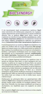 Repello Αντιπαρασιτικό Σαμπουάν Neem Oil 500ml