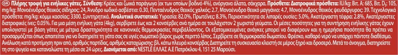 Purina Gourmet Βοδινό Πατέ 195gr