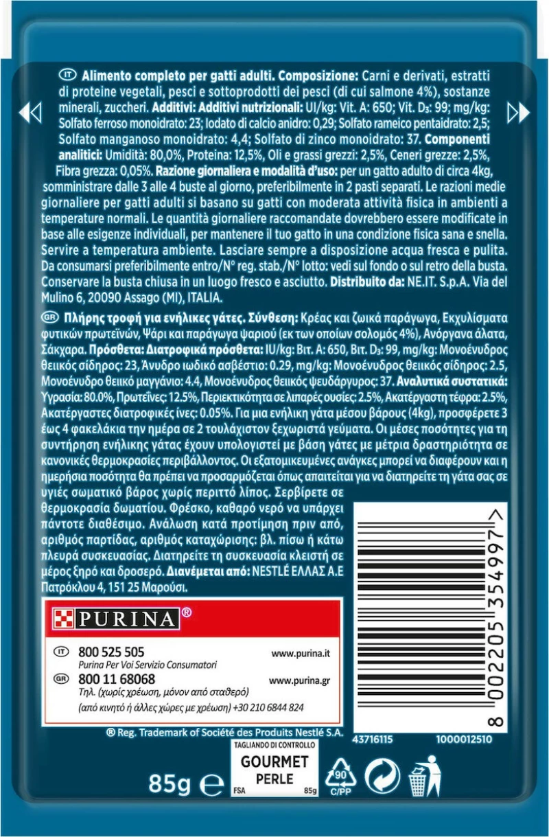 Purina Gourmet Perle Σολομός 85gr