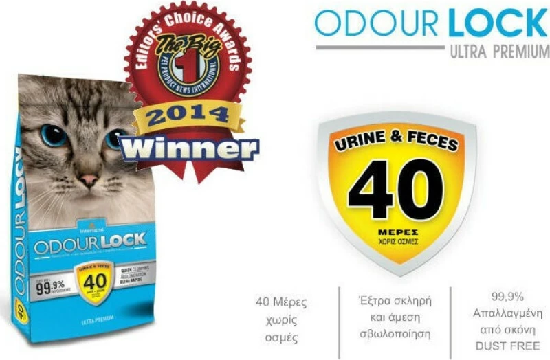 Intersand Odourlock Ultra Premium 12kg