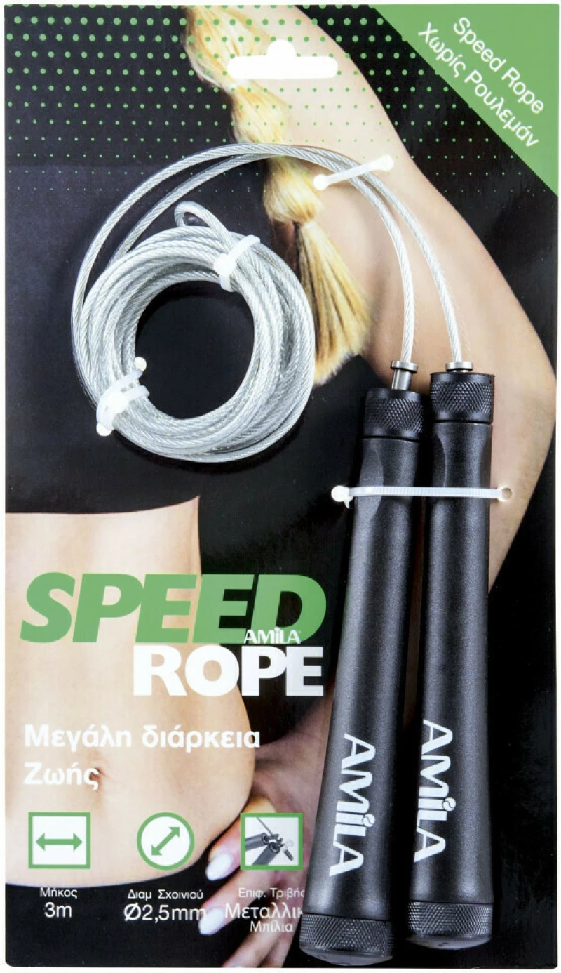Σχοινάκι Ταχύτητας Speed Rope Amila 84576