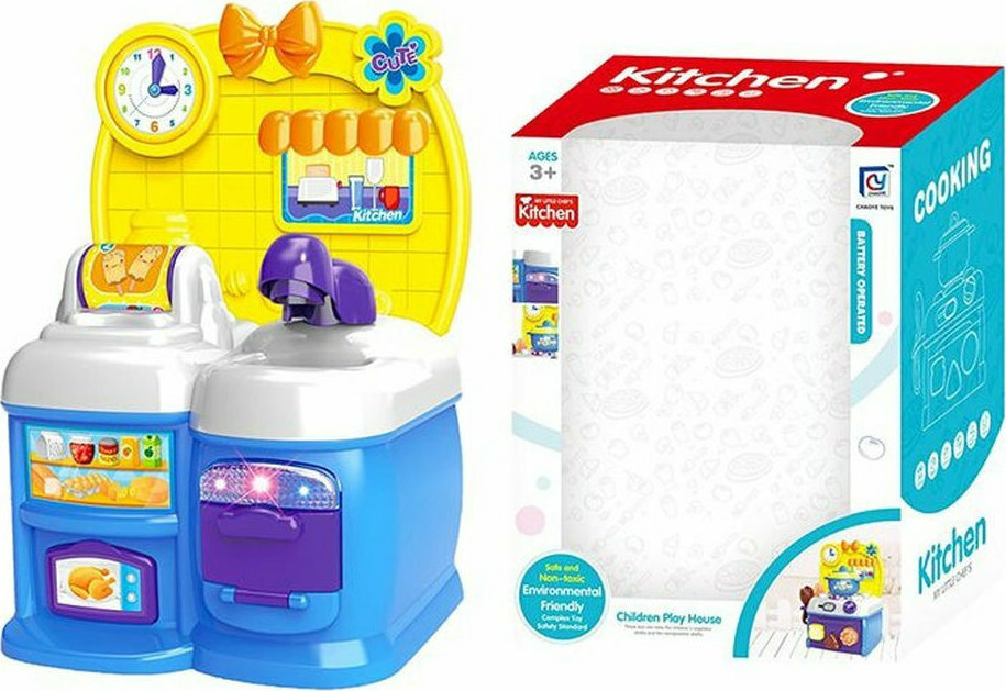 ToyMarkt Κουζίνα Μπαταρίας με Νεροχύτη