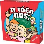 Remoundo Τι Τάξη Πας