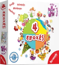Remoundo Οι 4 Εποχές