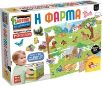 Lisciani Giochi Φάρμα Μοντεσσόρι