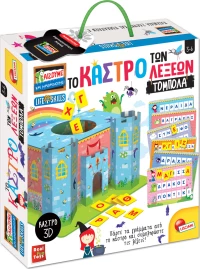 Lisciani Giochi Παίζουμε & Μαθαίνουμε Το Κάστρο των Λέξεων Τόμπολα