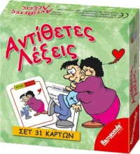 Αντιθετες Λεξεις 18X18Cm Remoundo 258 Τεμ 1