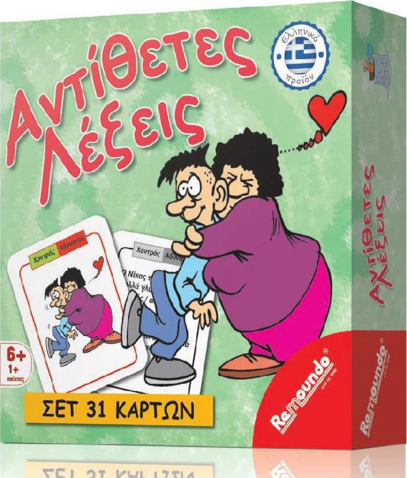 Αντιθετες Λεξεις 18X18Cm Remoundo 258 Τεμ 1