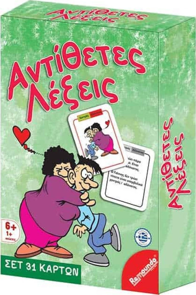 Αντιθετες Λεξεις 18X18Cm Remoundo 258 Τεμ 1