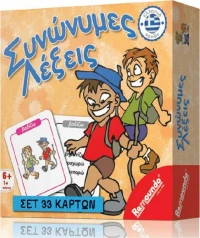 Συνωνυμες Λεξεις 18X18Cm Remoundo 259 Τεμ 1