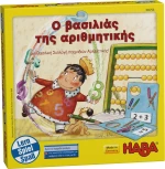 Haba Ο Βασιλιάς της Αριθμητικής