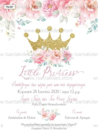 Προσκλητήρια βάπτισης-Little Princess TS187