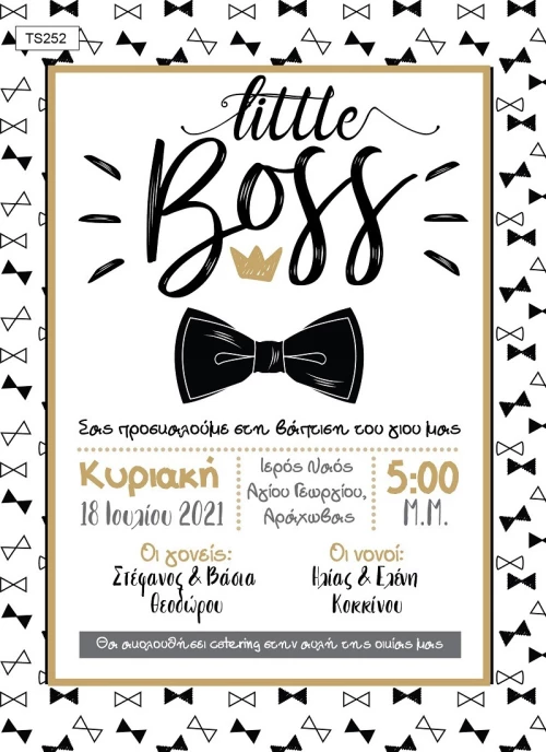 Προσκλητήριο βάπτισης-Little Boss TS252