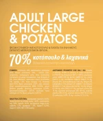 Profine Dog Adult Large Breed Chicken & Potatoes 3Kg