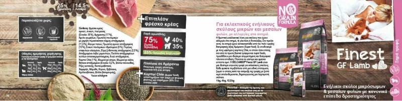 Belcando Finest Grain Free - Lamb 1kg