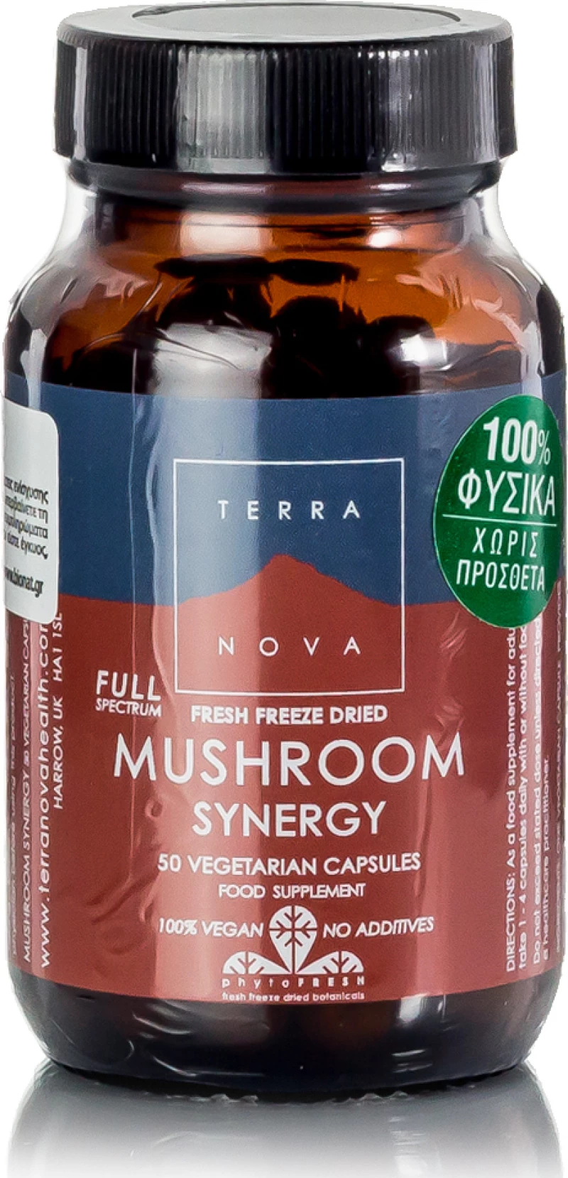 TerraNova Mushroom Synergy 50 κάψουλες