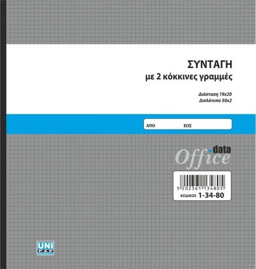 Συνταγή Με 2 Κόκκινες Γραμμές (1-34-80) Uni Pap