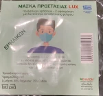 Μάσκα Βαμβακερή Tuck Πολλαπλών Χρήσεων Σε Καφέ Χρώμα 1τμχ