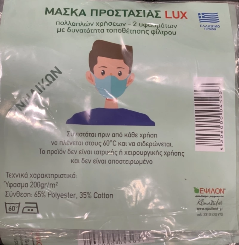 Μάσκα Βαμβακερή Tuck Πολλαπλών Χρήσεων Σε Γκρι Χρώμα 1τμχ