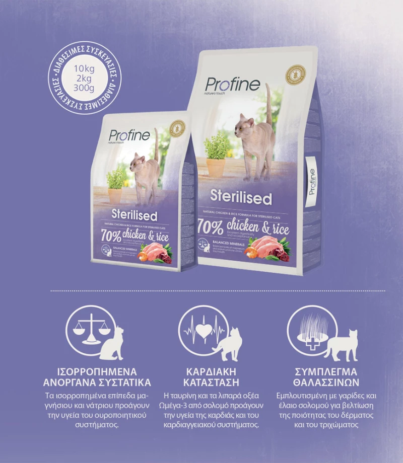 Profine Cat Sterilized Chicken Rice 10Kg