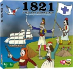 50/50 Games 1821 Η Μεγάλη Επανάσταση
