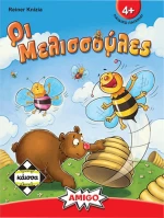 Οι Μελισσούλες (Greek Version)