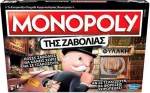 Hasbro Monopoly Cheaters Edition
