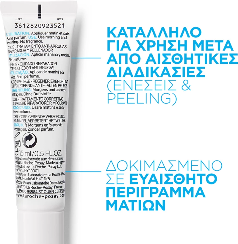 La Roche Posay Hyalu B5 Anti Wrinkle Eye Cream 15ml