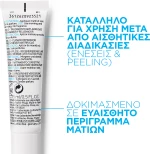 La Roche Posay Hyalu B5 Anti Wrinkle Eye Cream 15ml